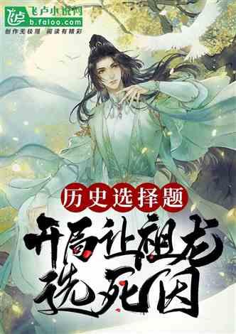逃离外祖母家